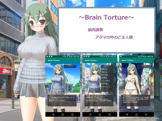 ～BrainTorture～ [Little ambition] | DLsite 同人 - R18