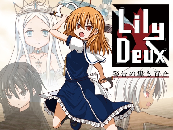 LilyDeux 警告の黒き百合 [disfact] | DLsite 同人 - R18