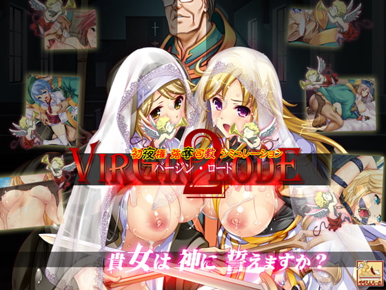 バージン・ロード2 [ぺぺろんちーの] | DLsite 同人 - R18