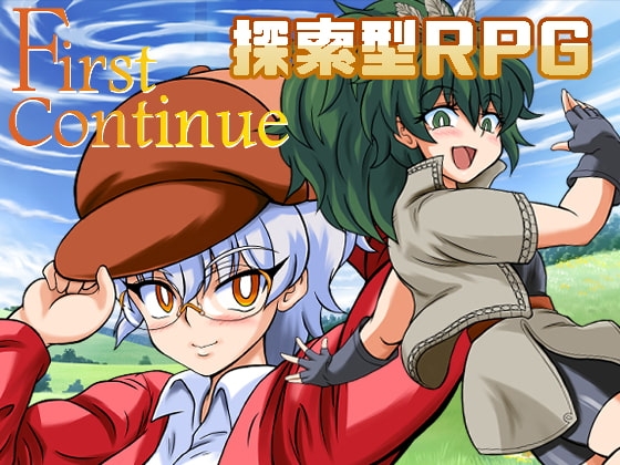First Continue [ふきだまり] | DLsite 同人 - R18