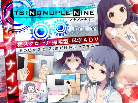 ノナプルナイン:アウト・オブ・オーダー [Painfulchild] | DLsite 同人 - R18