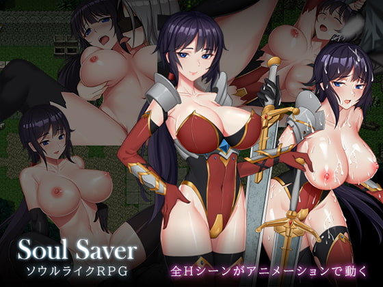 Soul Saver [ReJust] | DLsite 同人 - R18