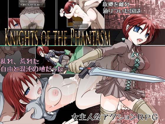 KNIGHTS OF THE PHANTASM [大人の道楽] | DLsite 同人 - R18