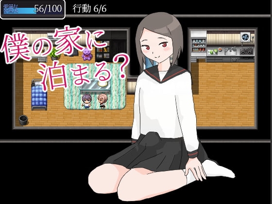 僕の家に泊まる? [トーベ・スタジオ] | DLsite 同人 - R18