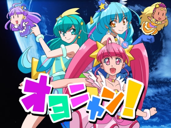 オヨニャン! [ぺろぐり亭] | DLsite 同人 - R18