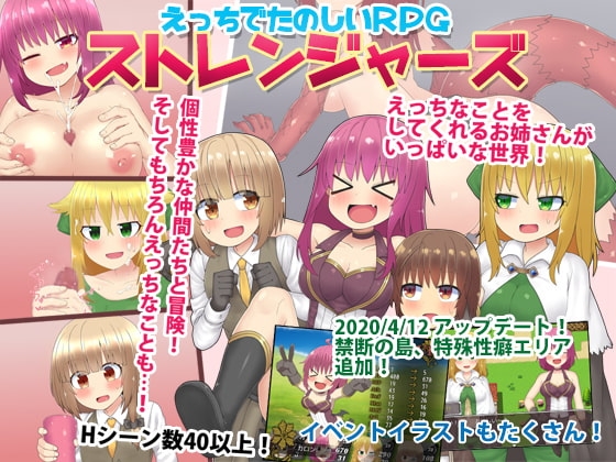 ストレンジャーズver1.1 [ブラックメガネ研究所] | DLsite 同人 - R18