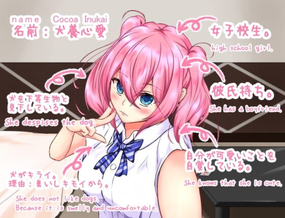 野良犬の許婚-Stray dog fiance- [けものみち] | DLsite 同人 - R18