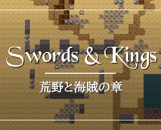 Swords & Kings 荒野の海賊 [MAGICBOX] | DLsite 同人 - R18