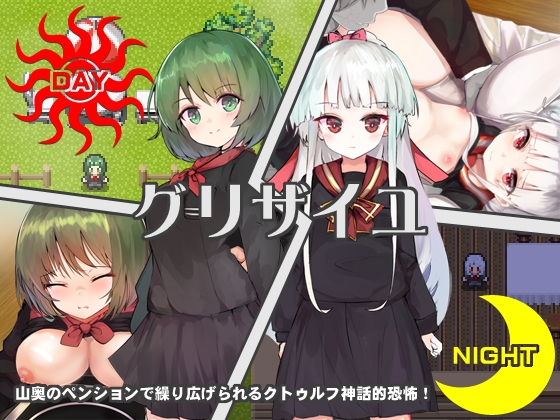 グリザイユ [八卦鏡] | DLsite 同人 - R18