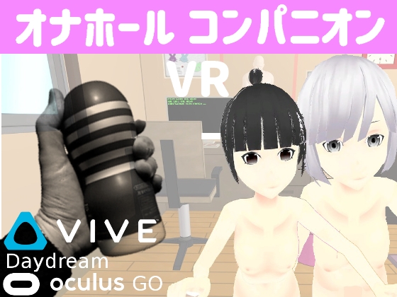 オナホールコンパニオン VR [スプリンクラー] | DLsite 同人 - R18