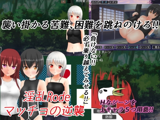 淫乱Road マッチョの逆襲 [夢見帝] | DLsite 同人 - R18