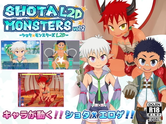 SHOTAxMONSTERS L2D vol.2 [砂糖加糖] | DLsite 同人 - R18