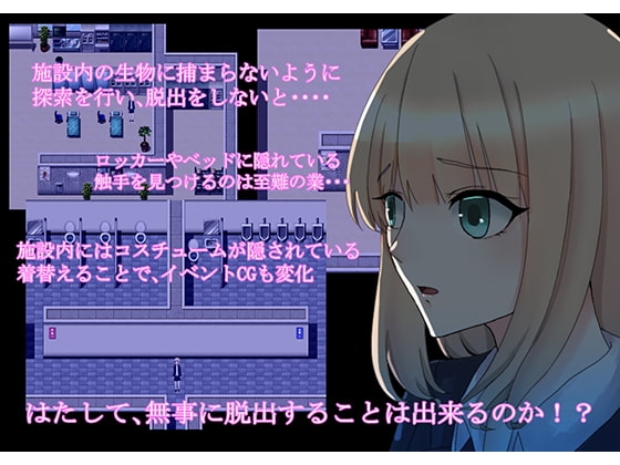 廃施設からの脱出 [てるてるがーる] | DLsite 同人 - R18