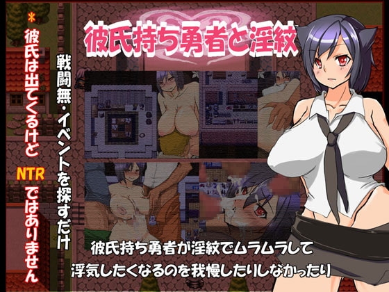 彼氏持ち勇者と淫紋 [パン2] | DLsite 同人 - R18