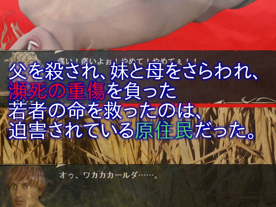 トリプ島の蛮族with救出 [陸前堂] | DLsite 同人 - R18