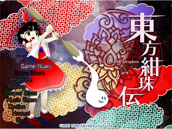 東方紺珠伝 〜 Legacy of Lunatic Kingdom. [上海アリス幻樂団] | DLsite 同人 - R18
