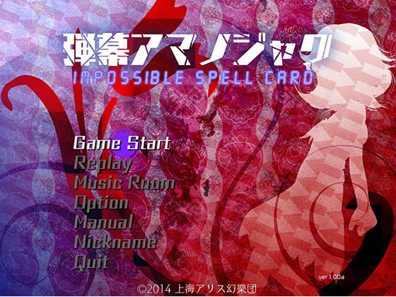 弾幕アマノジャク 〜 Impossible Spell Card. [上海アリス幻樂団] | DLsite 同人 - R18