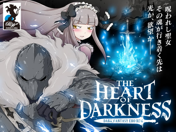 THE HEART OF DARKNESS - ザ・ハート・オブ・ダークネス - [BigWednesday] | DLsite 同人 - R18