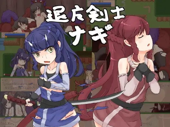 退魔剣士ナギ [水葉工房] | DLsite 同人 - R18