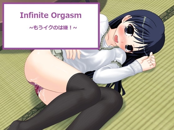 Infinite Orgasm [Little ambition] | DLsite 同人 - R18