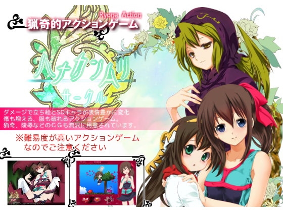 ハナカンムリ○ [ノイジークラウン] | DLsite 同人 - R18