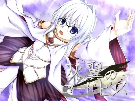 灰翼のロードピス [幻灯紀] | DLsite 同人 - R18