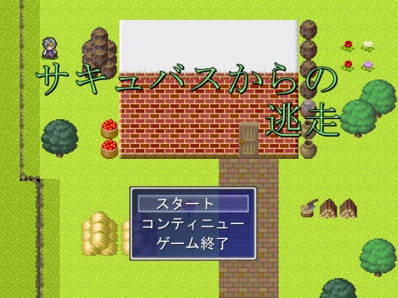 吸血鬼からの逃走 [バウンスボール] | DLsite 同人 - R18