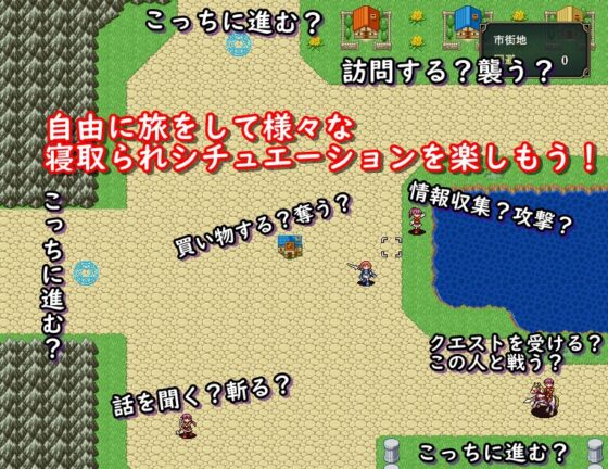 ネトラレ冒険物語 [鈴の音] | DLsite 同人 - R18