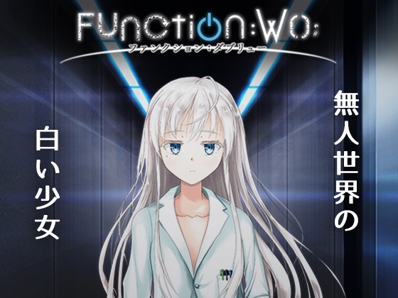 Function:W(); [Meim] | DLsite 同人 - R18