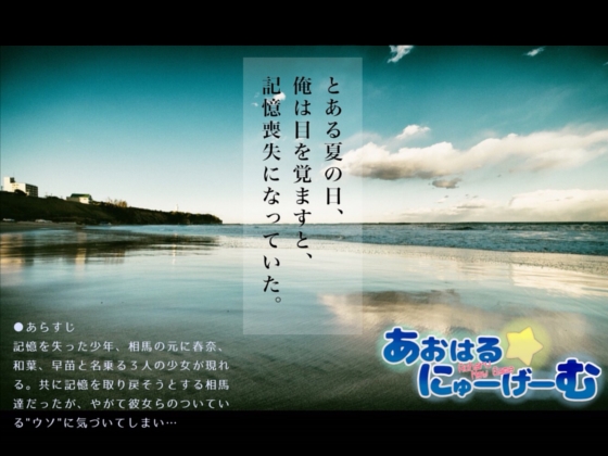 あおはる★にゅーげーむ [Re:ReVe] | DLsite 同人 - R18