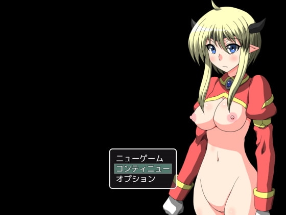 ソラの堕とし方～魔姫調教録～ [NormalNEET_Complex!] | DLsite 同人 - R18