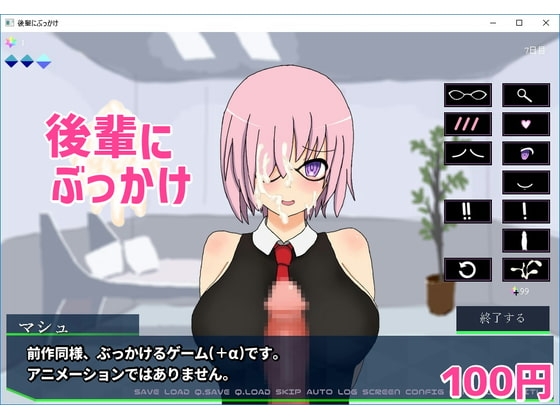 後輩にぶっかけ [DeepLoad] | DLsite 同人 - R18