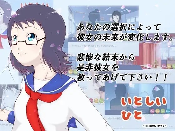 いとしいひと [ProjectMJ] | DLsite 同人 - R18