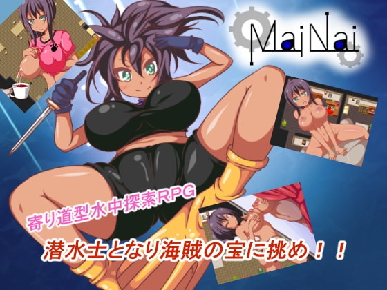 Mai Nai [でじかご] | DLsite 同人 - R18