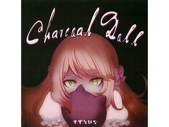 Charcoal Doll [すずとはな] | DLsite 同人 - R18