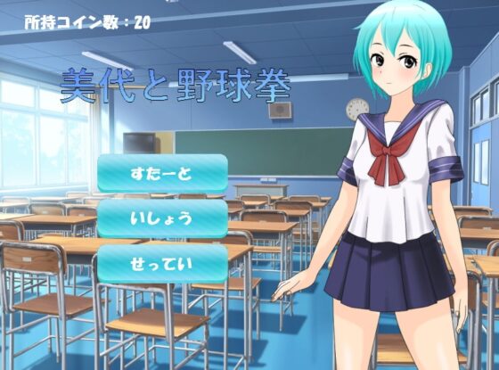 美代と野球拳 [n] | DLsite 同人 - R18