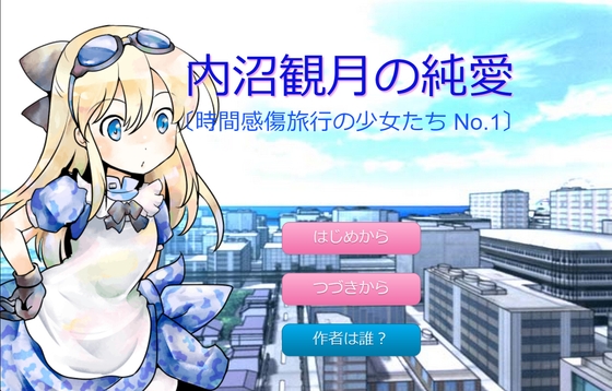 内沼観月の純愛 [RALYSPECIAL] | DLsite 同人 - R18