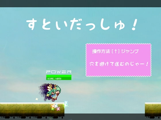 すといだっしゅ [小松菜屋] | DLsite 同人 - R18