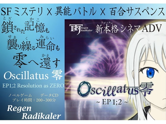 Oscillatus 零 EP1;2 [Regen Radikaler] | DLsite 同人 - R18