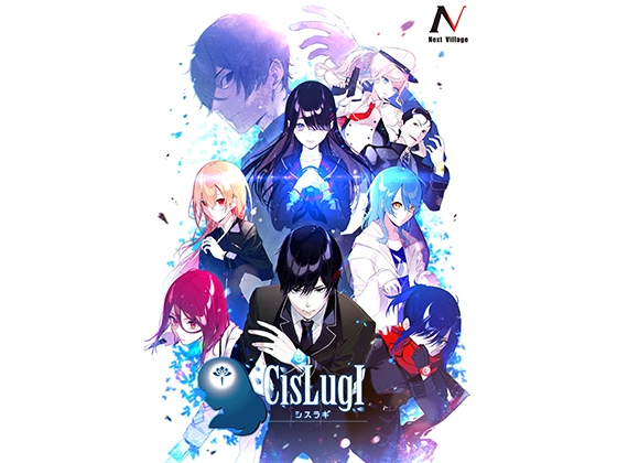CisLugI-シスラギ- [Next Village] | DLsite 同人 - R18
