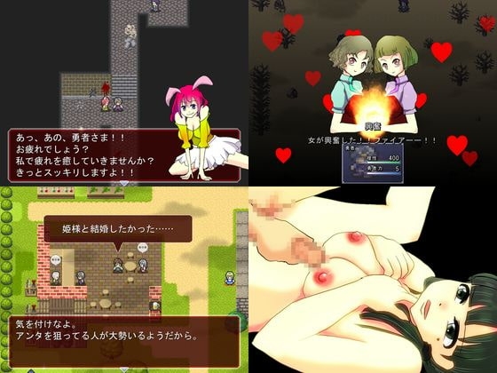 勇者は清い体のまま城へお戻りください [マルスプミプミ] | DLsite 同人 - R18