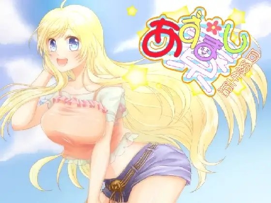 あずまし寮 ～同級生編～ [相対性自論] | DLsite 同人 - R18