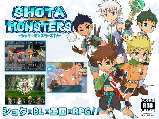 SHOTAxMONSTERS [砂糖加糖] | DLsite 同人 - R18