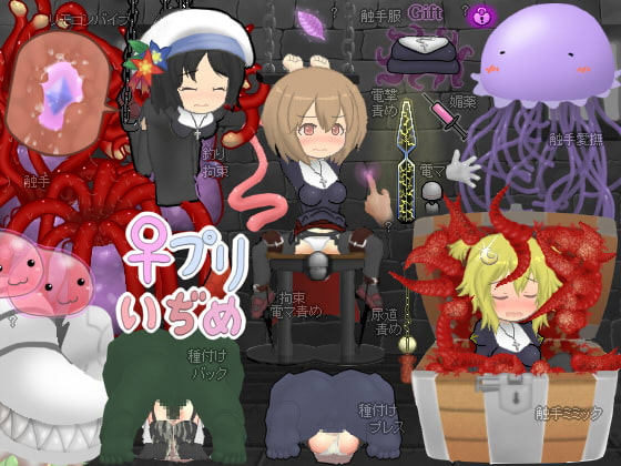 ♀プリーストいぢめ [Riphial] | DLsite 同人 - R18