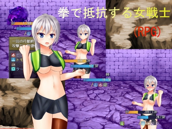 拳で抵抗する女戦士 [リベリオンれい] | DLsite 同人 - R18