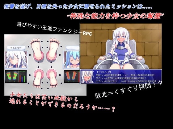 アストリアガール [ナイアガラ連合] | DLsite 同人 - R18