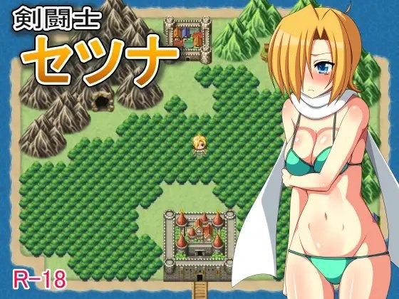 剣闘士セツナ [7センチ] | DLsite 同人 - R18