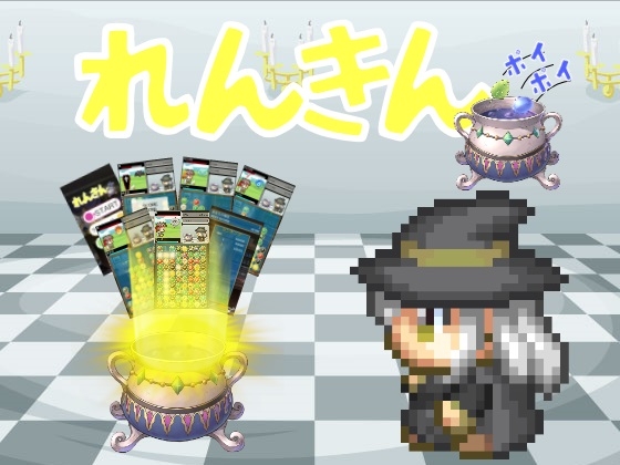 れんきん ポイポイ [Alignment Sharp] | DLsite 同人 - R18