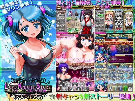 -LOVE KNIGHT STORY- [ギンギラドット☆スター] | DLsite 同人 - R18