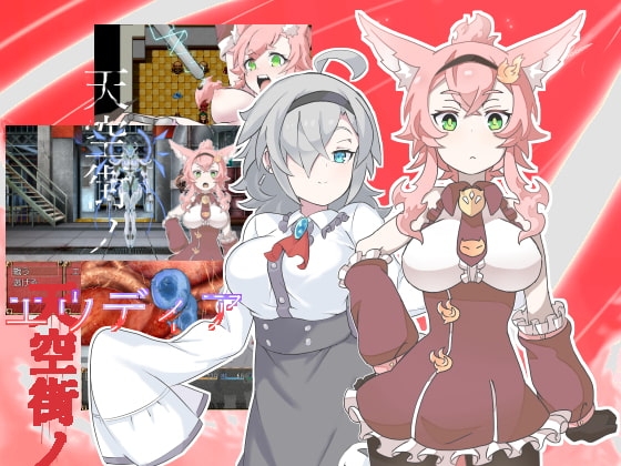 天空街のエウディア [搾乳紳士同盟] | DLsite 同人 - R18